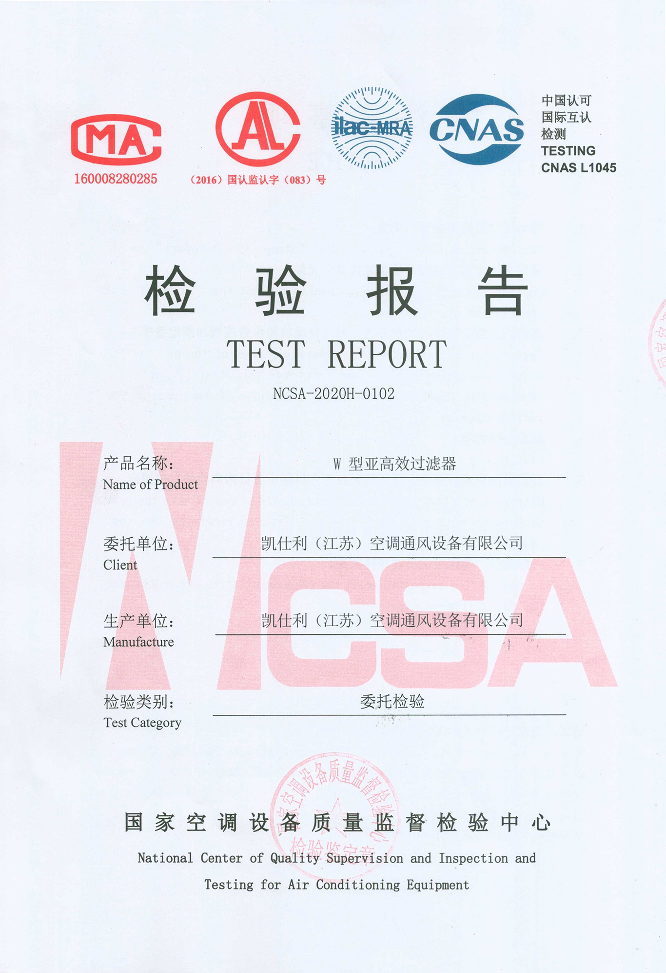 檢驗(yàn)報(bào)告