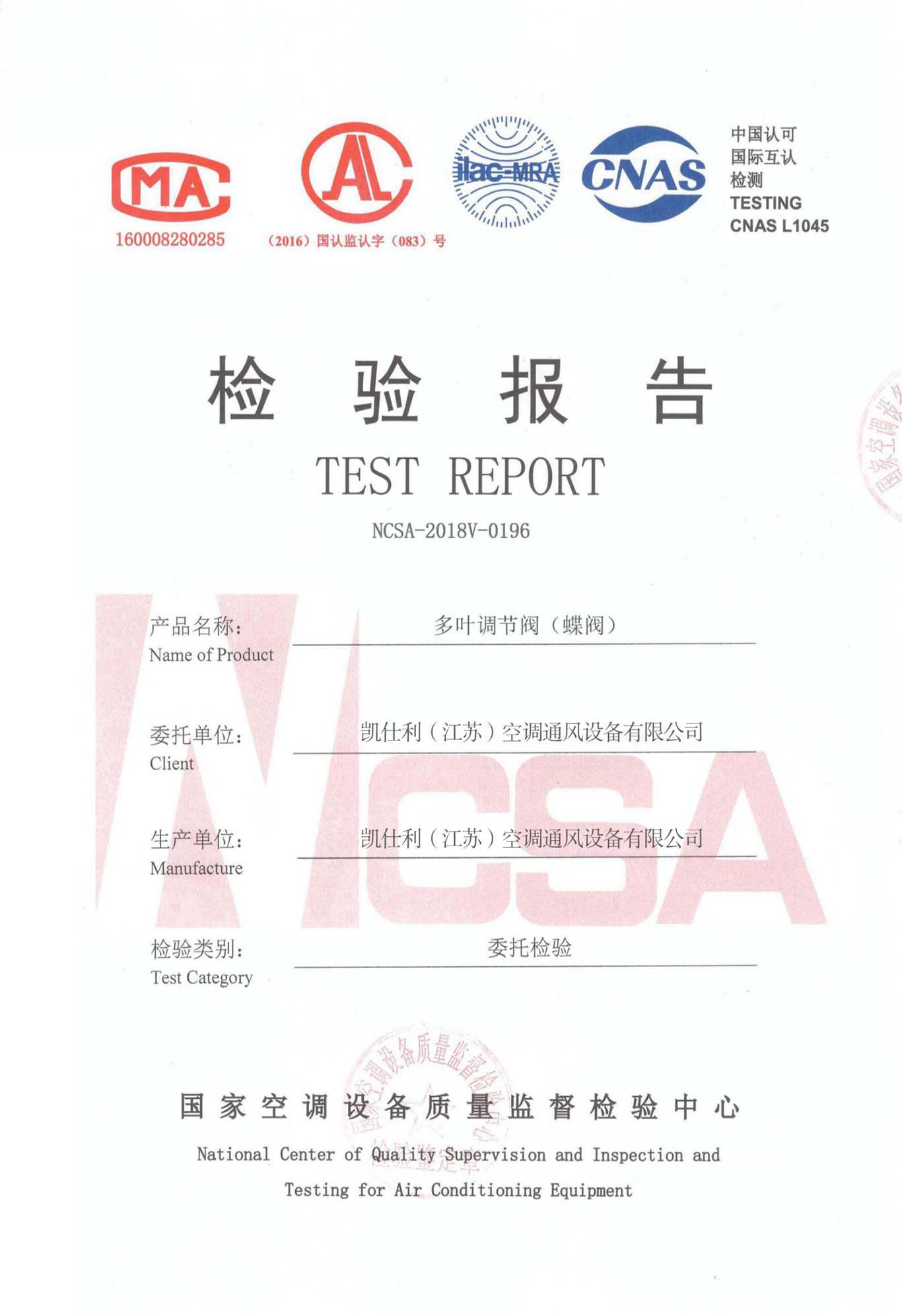 檢驗(yàn)報(bào)告